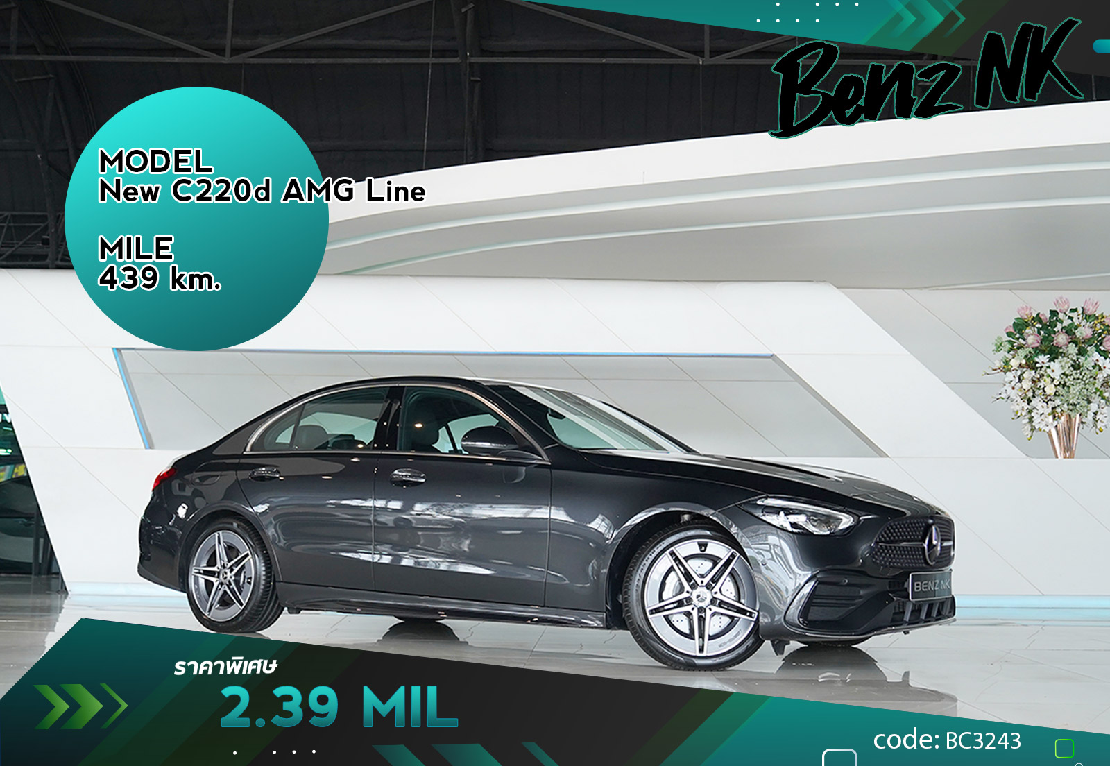 New C220d AMG Line